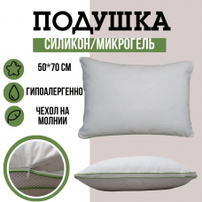 Подушка Ipekce Bambu 50*70 см.( 70% силикон/ 30% микрогель)